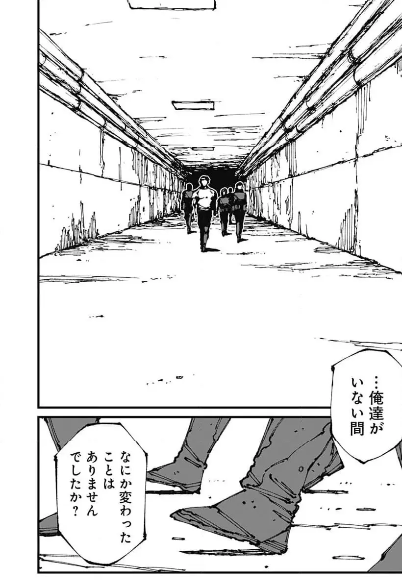 MAD (OOTORI Yuusuke) Chapter 10 25ページ