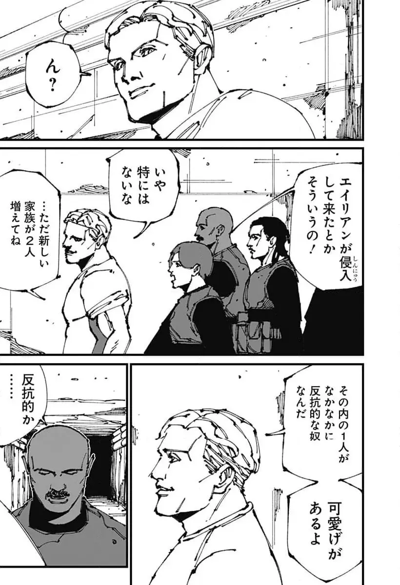 MAD (OOTORI Yuusuke) Chapter 10 26ページ