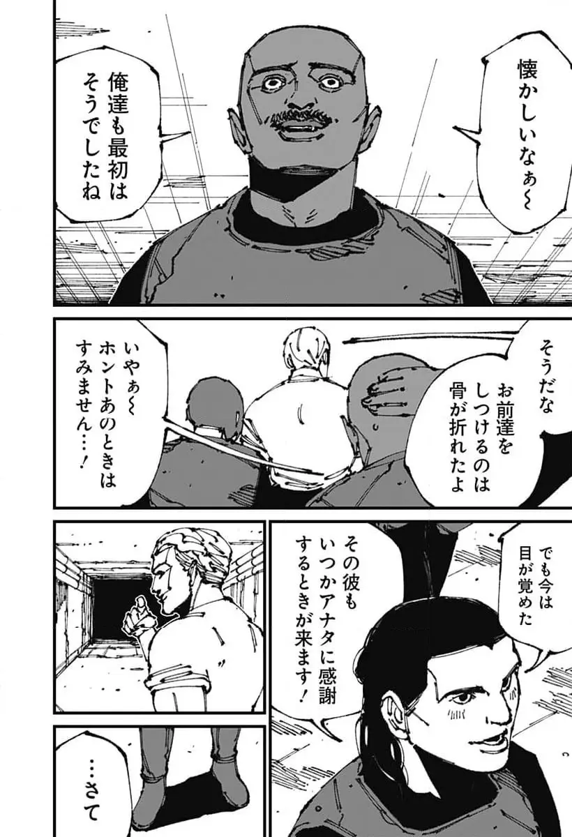 MAD (OOTORI Yuusuke) Chapter 10 27ページ