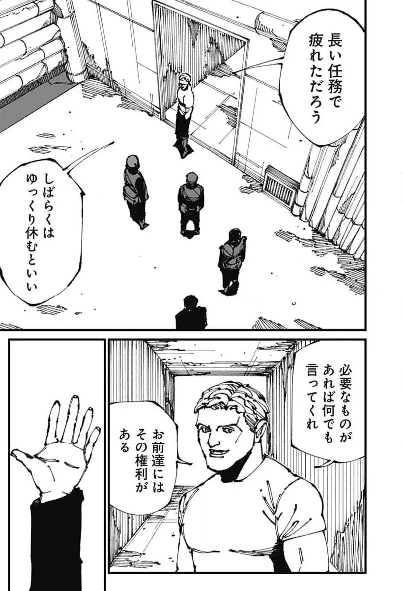 MAD (OOTORI Yuusuke) Chapter 10 28ページ