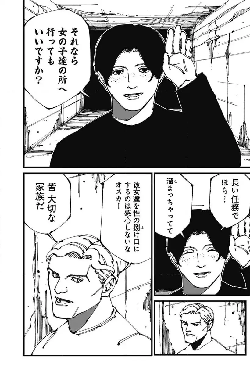MAD (OOTORI Yuusuke) Chapter 10 29ページ