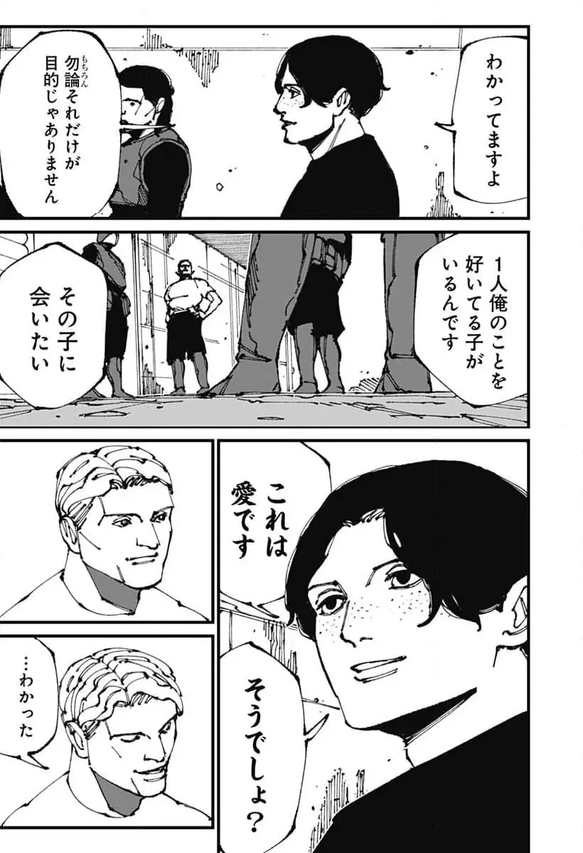 MAD (OOTORI Yuusuke) Chapter 10 30ページ