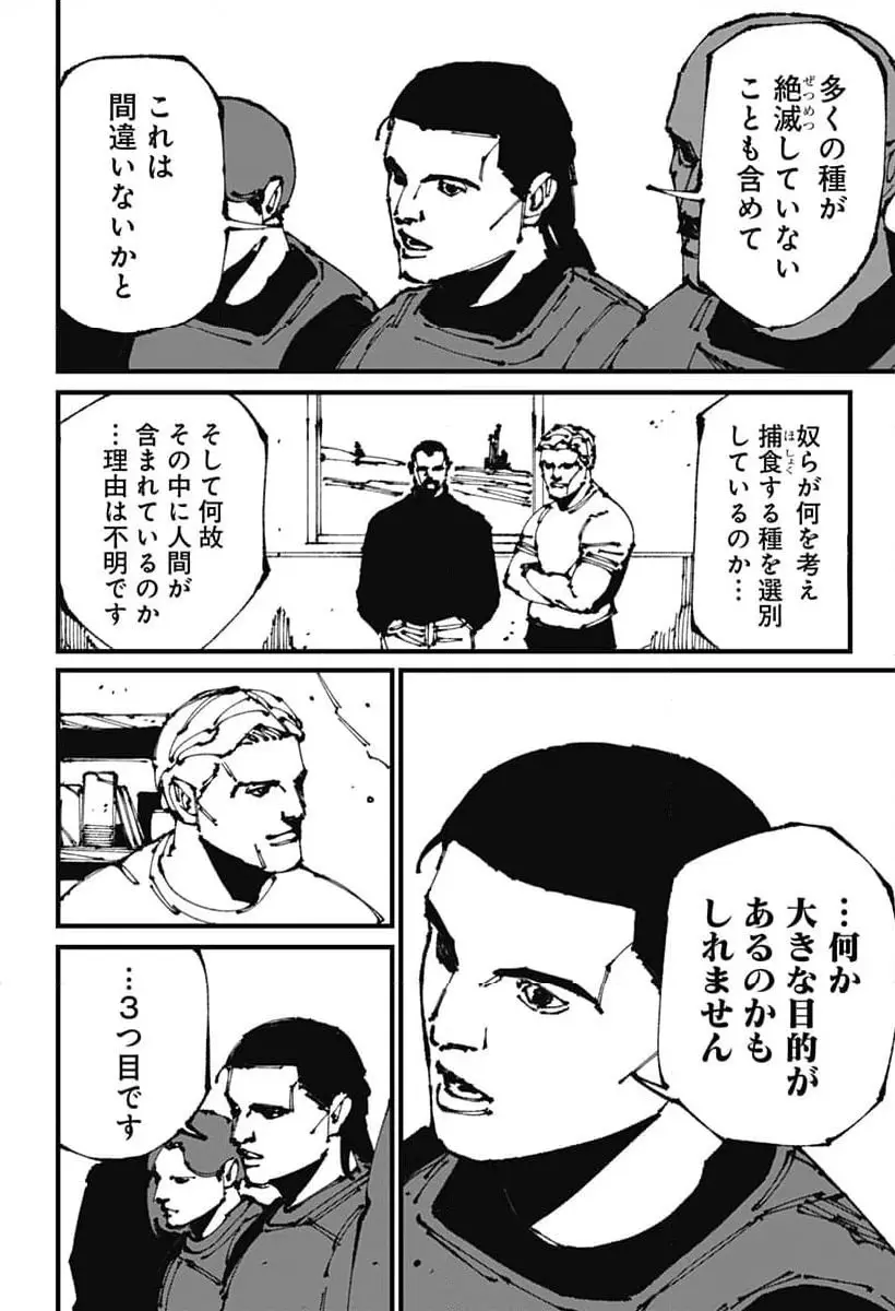 MAD (OOTORI Yuusuke) Chapter 10 4ページ