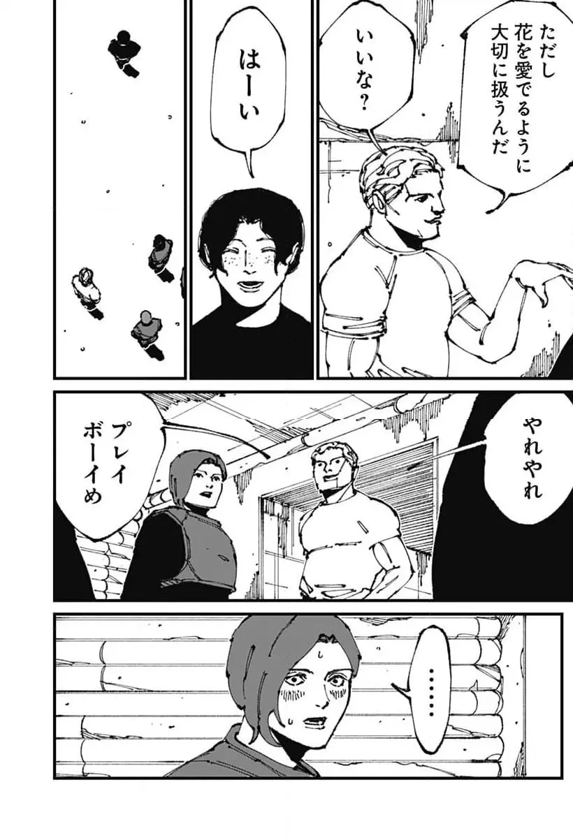 MAD (OOTORI Yuusuke) Chapter 10 31ページ