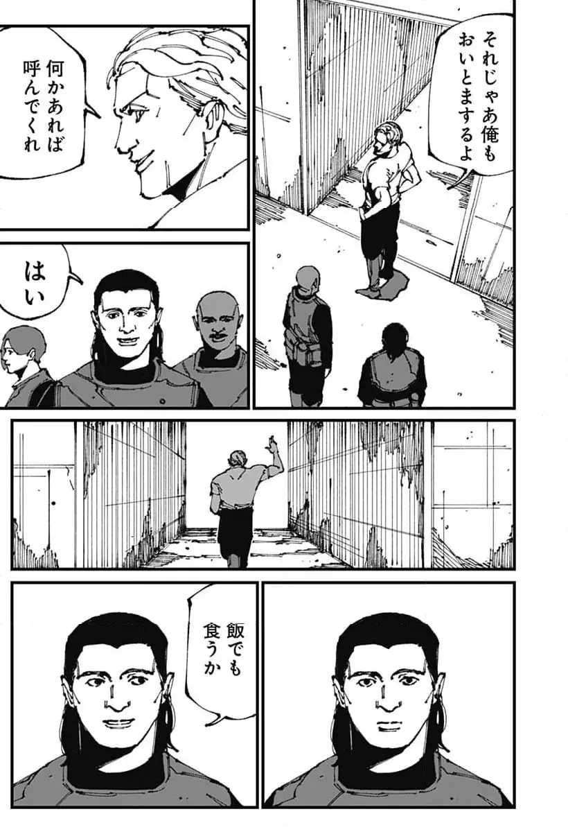 MAD (OOTORI Yuusuke) Chapter 10 32ページ