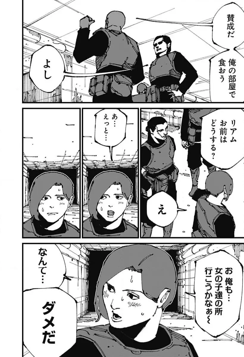 MAD (OOTORI Yuusuke) Chapter 10 33ページ