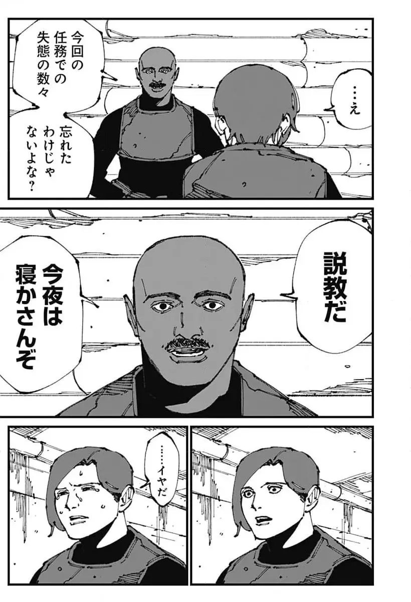 MAD (OOTORI Yuusuke) Chapter 10 34ページ