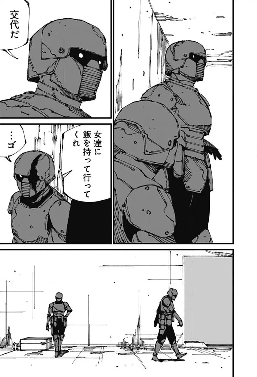 MAD (OOTORI Yuusuke) Chapter 10 38ページ