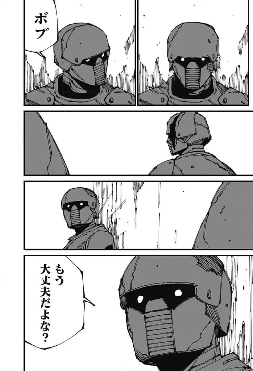 MAD (OOTORI Yuusuke) Chapter 10 39ページ