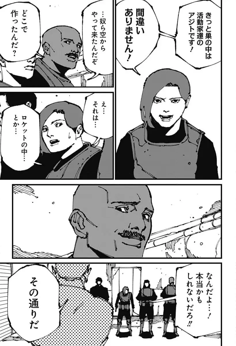 MAD (OOTORI Yuusuke) Chapter 10 7ページ