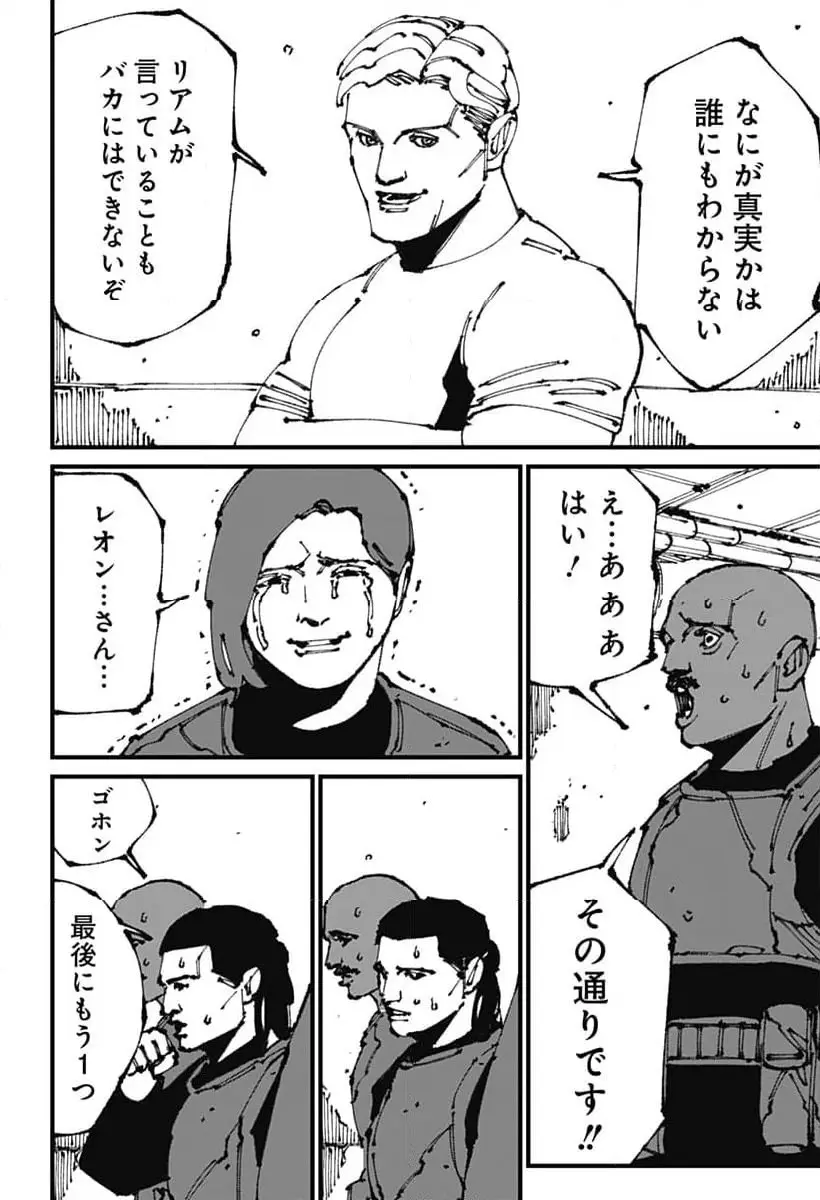 MAD (OOTORI Yuusuke) Chapter 10 8ページ