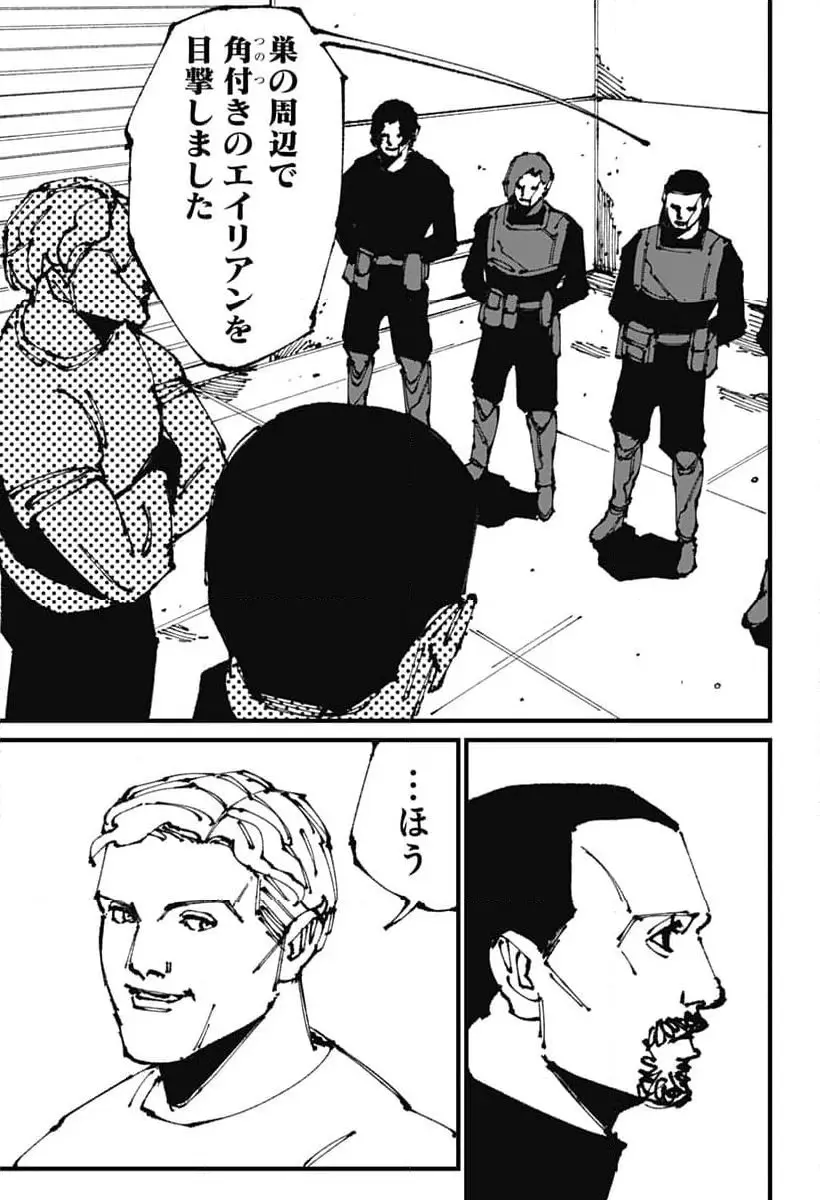 MAD (OOTORI Yuusuke) Chapter 10 9ページ