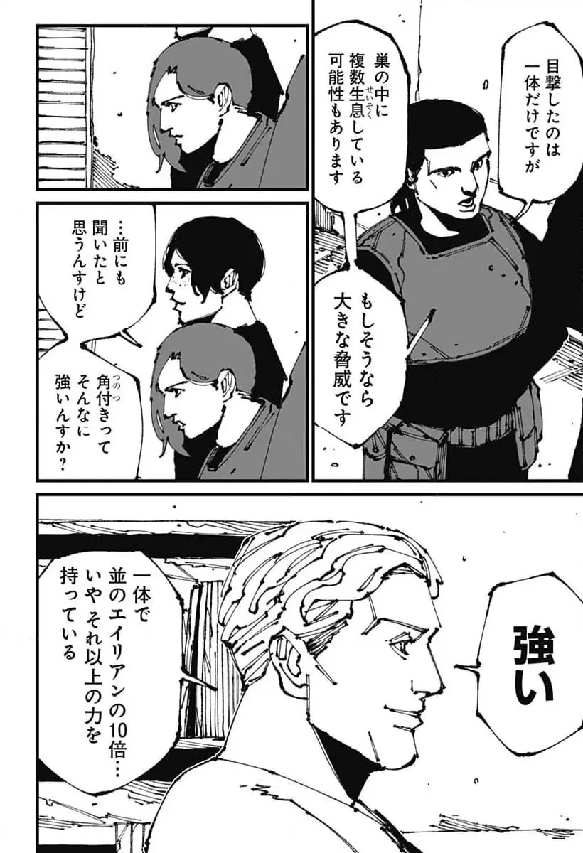 MAD (OOTORI Yuusuke) Chapter 10 10ページ
