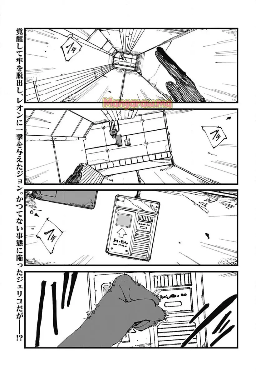 MAD (OOTORI Yuusuke) Chapter 14 1ページ