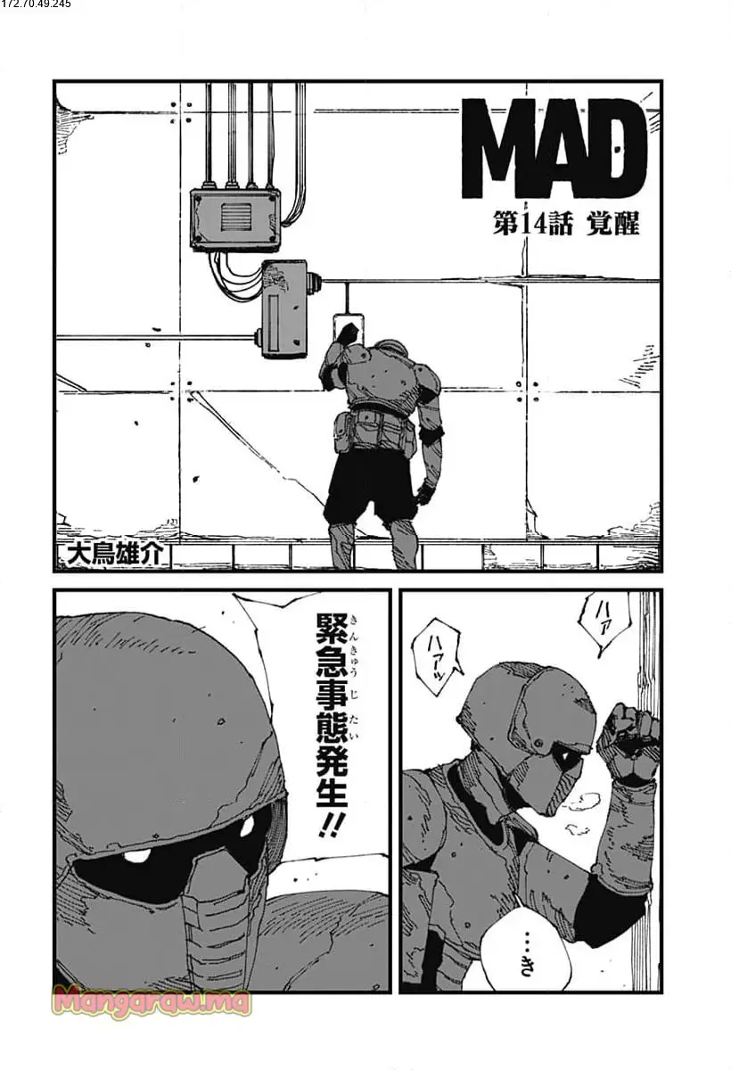 MAD (OOTORI Yuusuke) Chapter 14 2ページ
