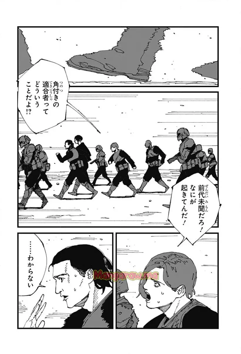 MAD (OOTORI Yuusuke) Chapter 14 18ページ