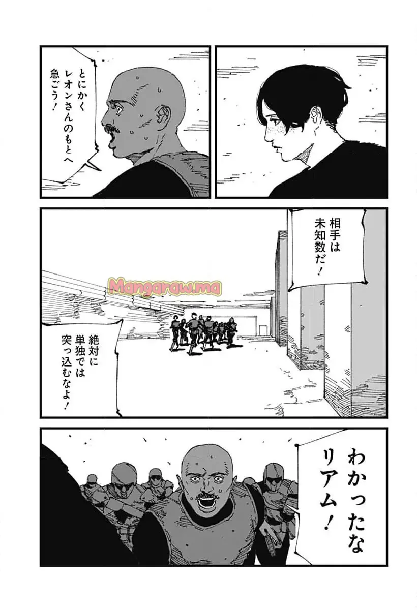 MAD (OOTORI Yuusuke) Chapter 14 19ページ