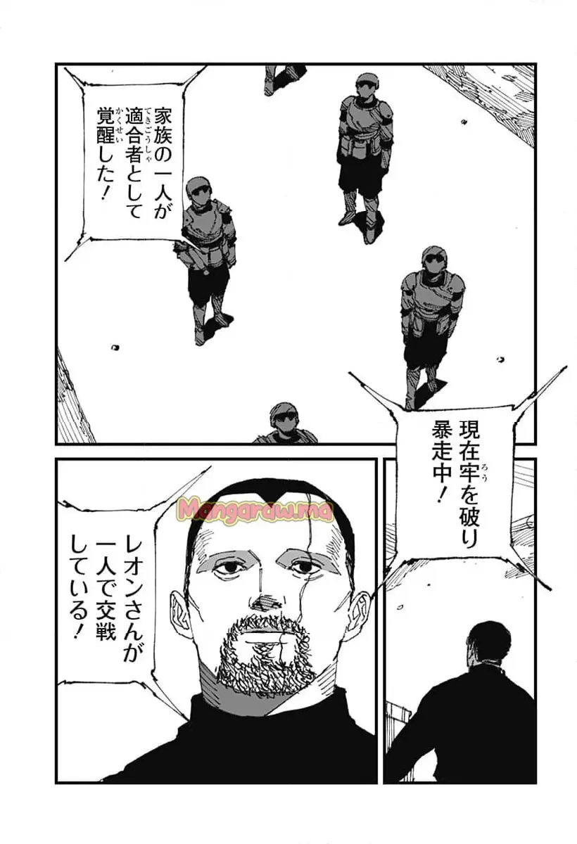 MAD (OOTORI Yuusuke) Chapter 14 3ページ