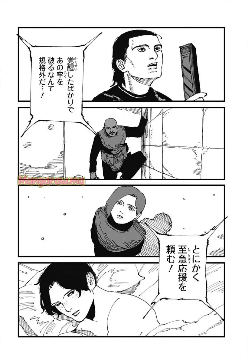 MAD (OOTORI Yuusuke) Chapter 14 4ページ