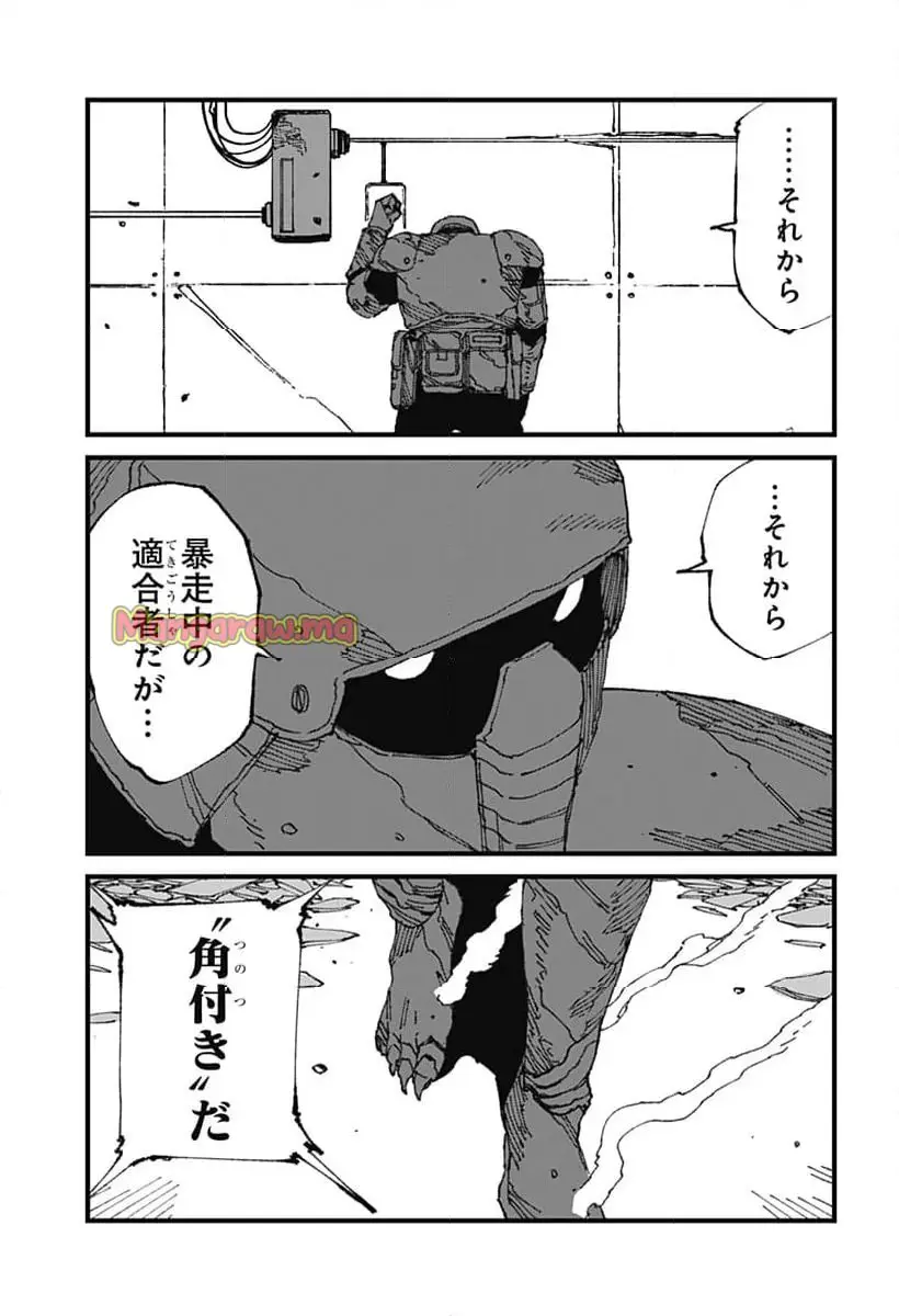 MAD (OOTORI Yuusuke) Chapter 14 5ページ