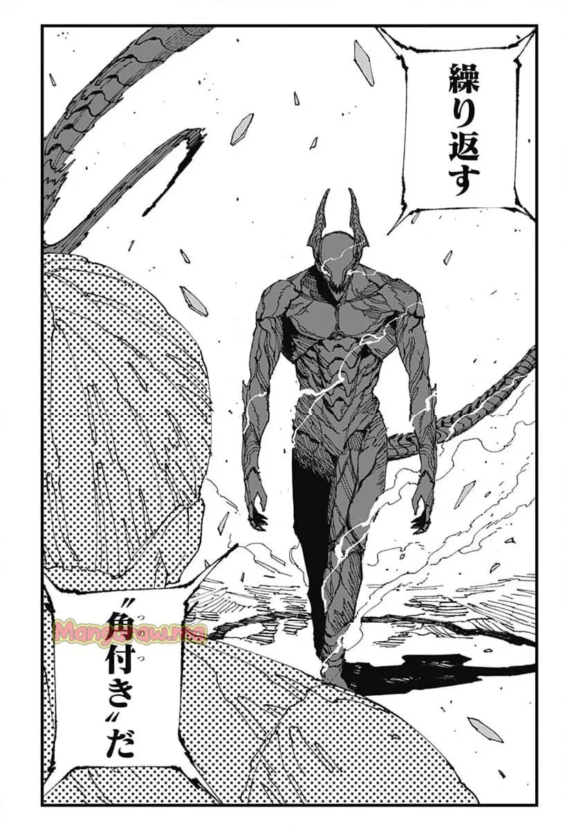 MAD (OOTORI Yuusuke) Chapter 14 6ページ