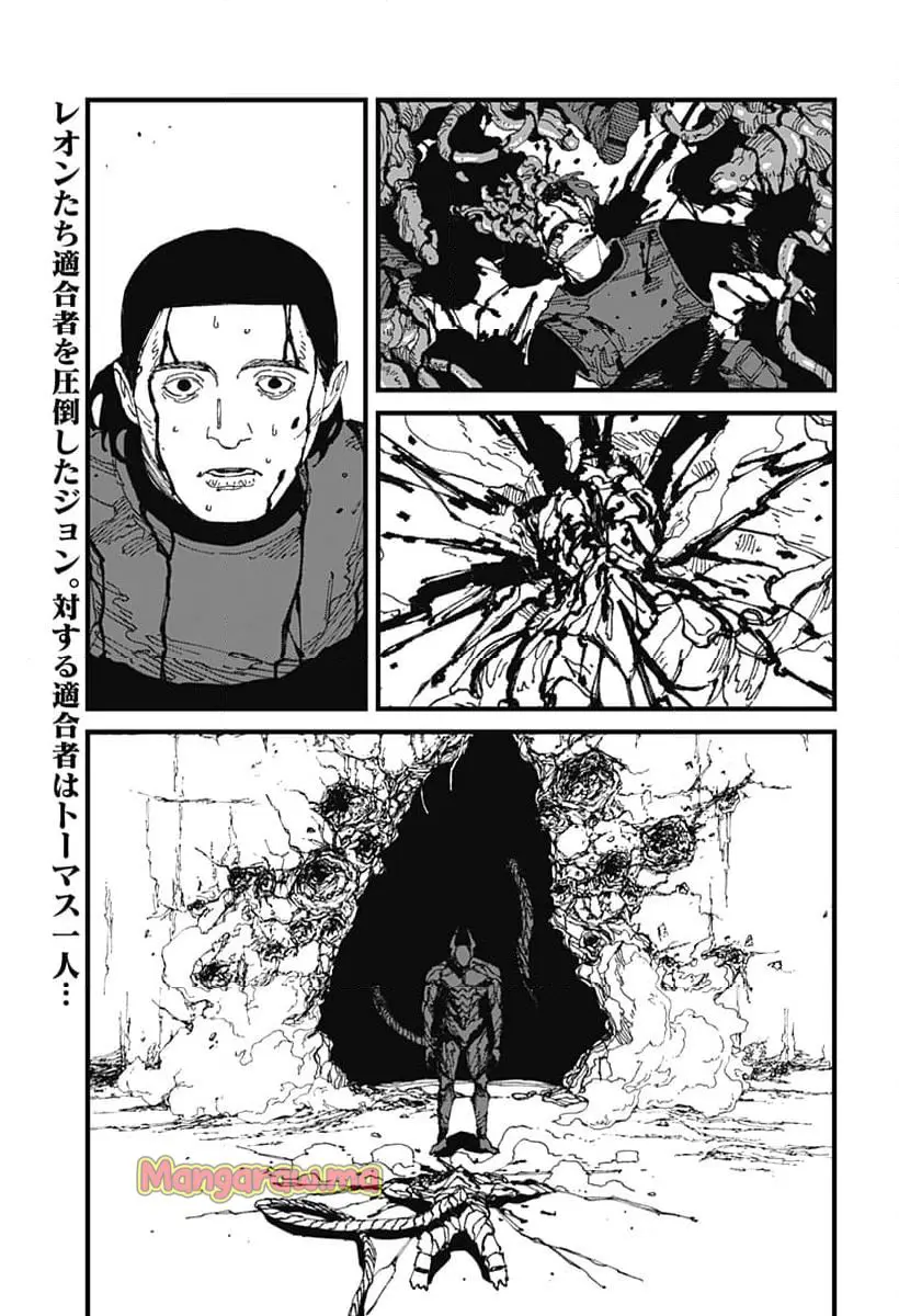 MAD (OOTORI Yuusuke) Chapter 16 1ページ
