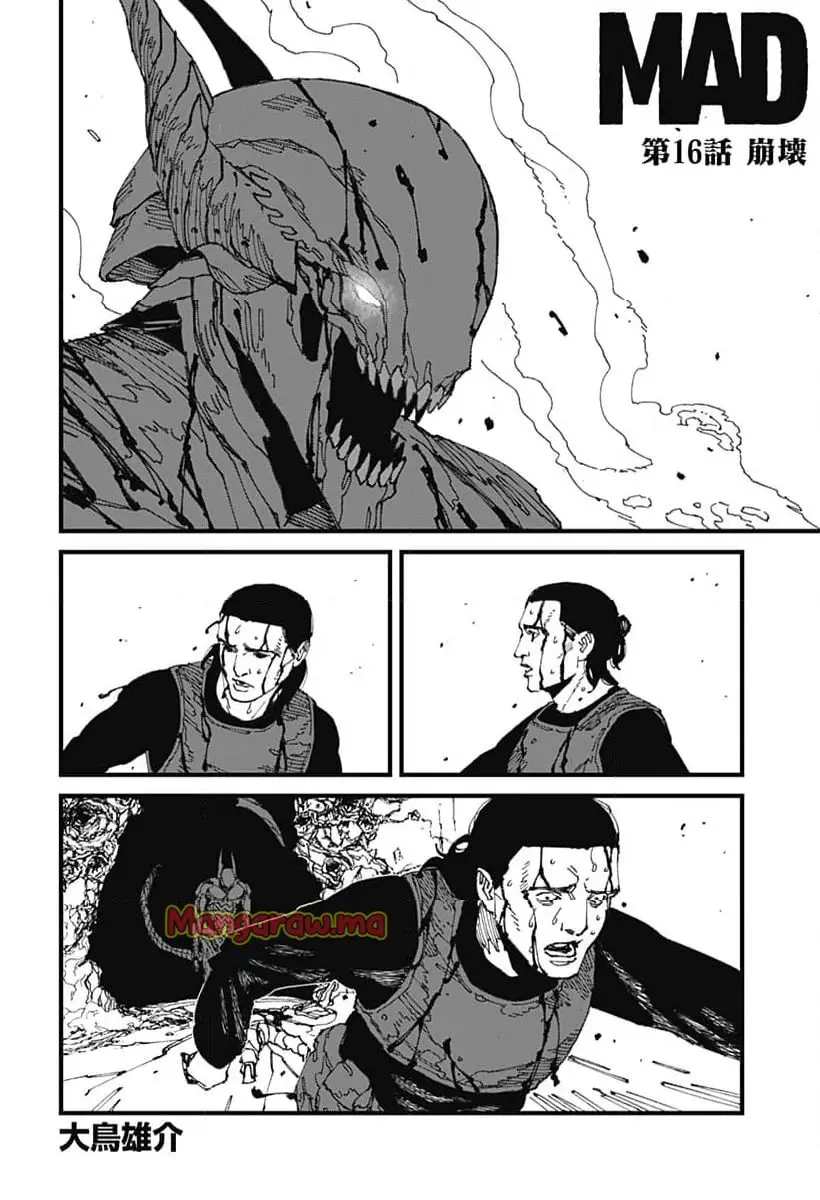 MAD (OOTORI Yuusuke) Chapter 16 2ページ