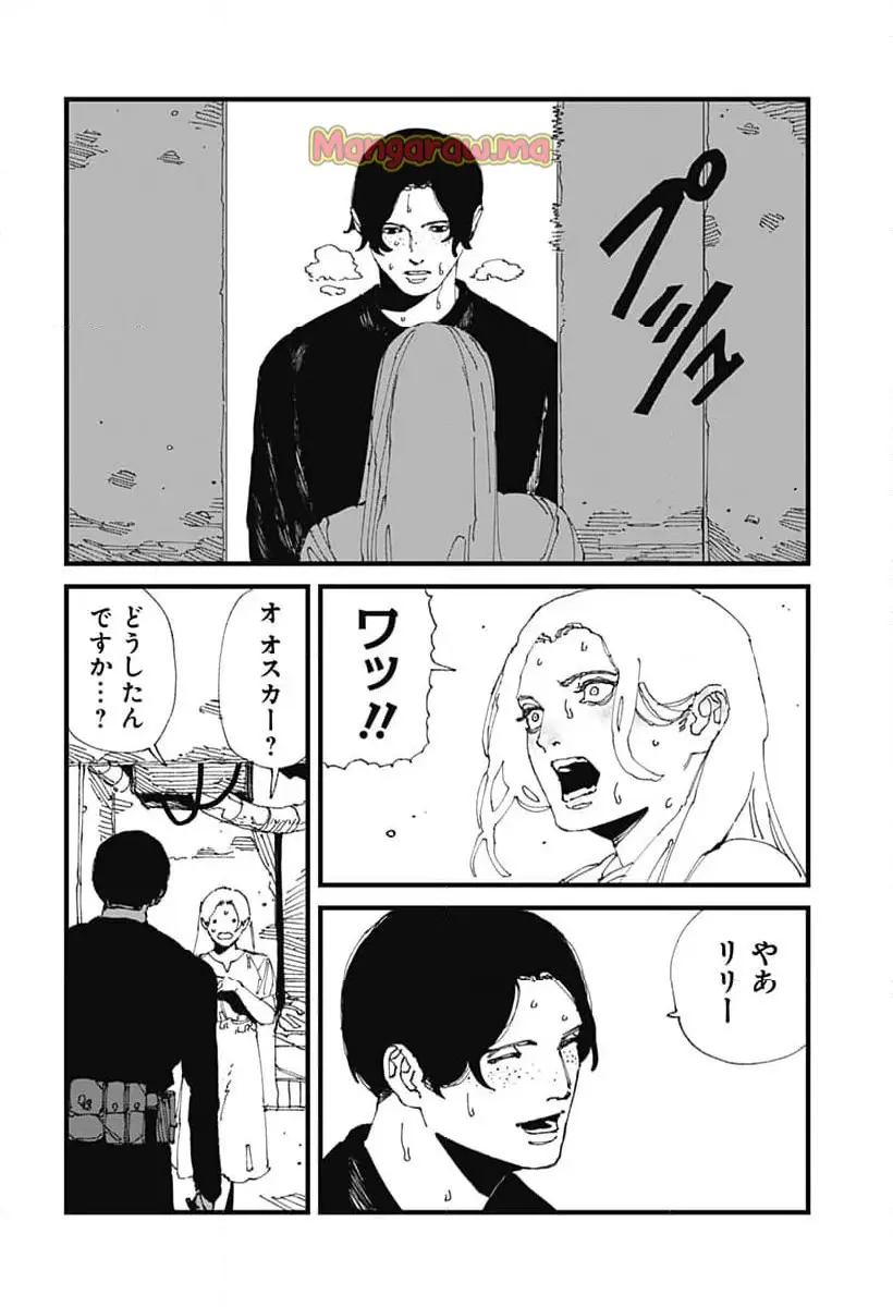 MAD (OOTORI Yuusuke) Chapter 17 2ページ