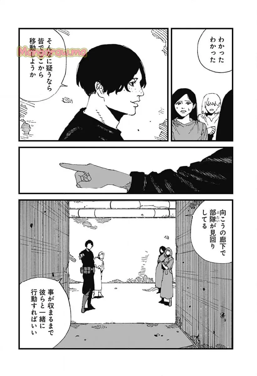 MAD (OOTORI Yuusuke) Chapter 17 12ページ