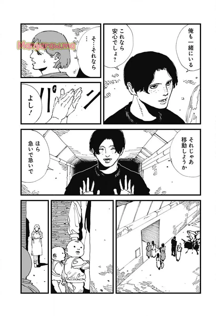 MAD (OOTORI Yuusuke) Chapter 17 13ページ