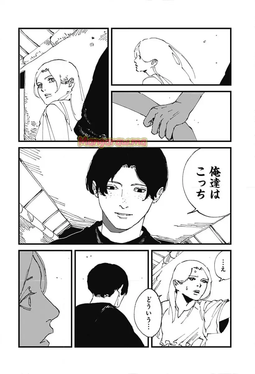 MAD (OOTORI Yuusuke) Chapter 17 14ページ