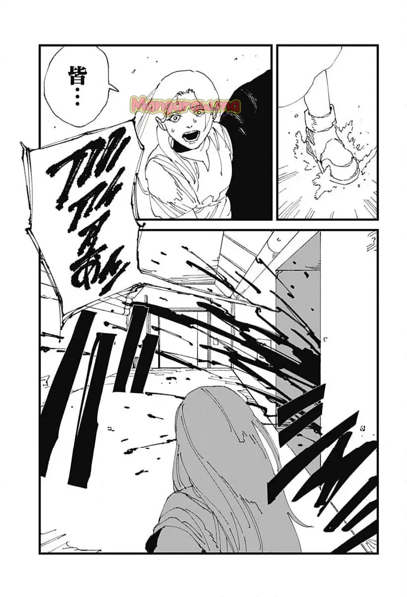 MAD (OOTORI Yuusuke) Chapter 17 15ページ