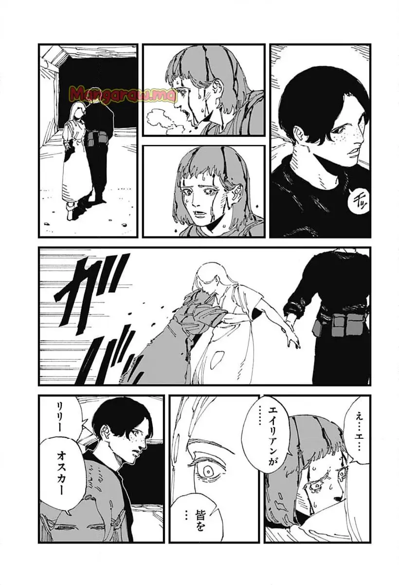 MAD (OOTORI Yuusuke) Chapter 17 17ページ