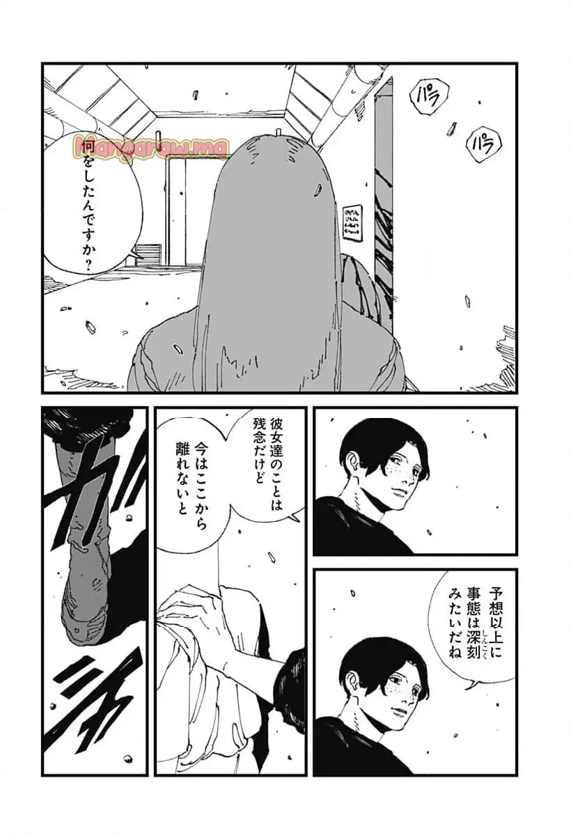 MAD (OOTORI Yuusuke) Chapter 17 18ページ