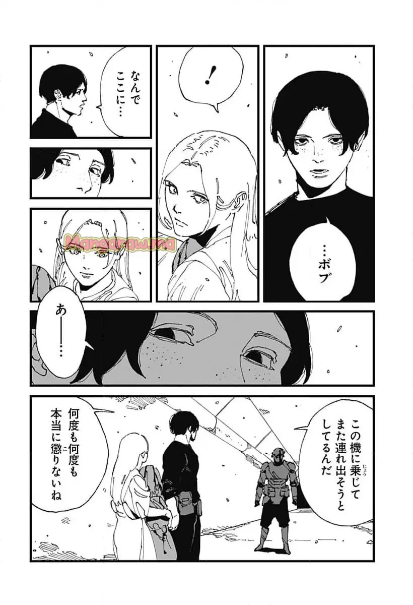 MAD (OOTORI Yuusuke) Chapter 17 20ページ