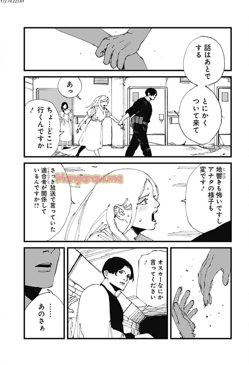 MAD (OOTORI Yuusuke) Chapter 17 3ページ