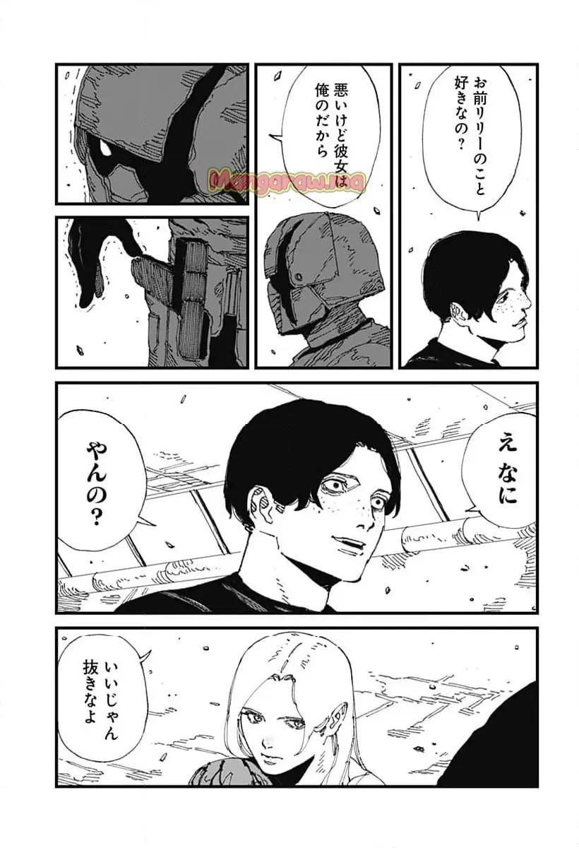 MAD (OOTORI Yuusuke) Chapter 17 21ページ