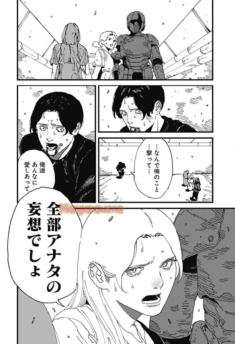 MAD (OOTORI Yuusuke) Chapter 17 28ページ