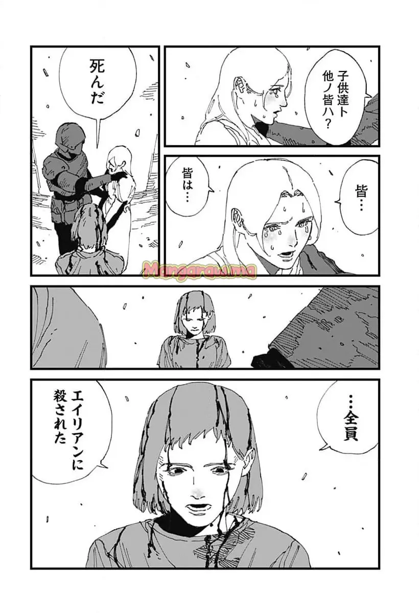 MAD (OOTORI Yuusuke) Chapter 17 32ページ