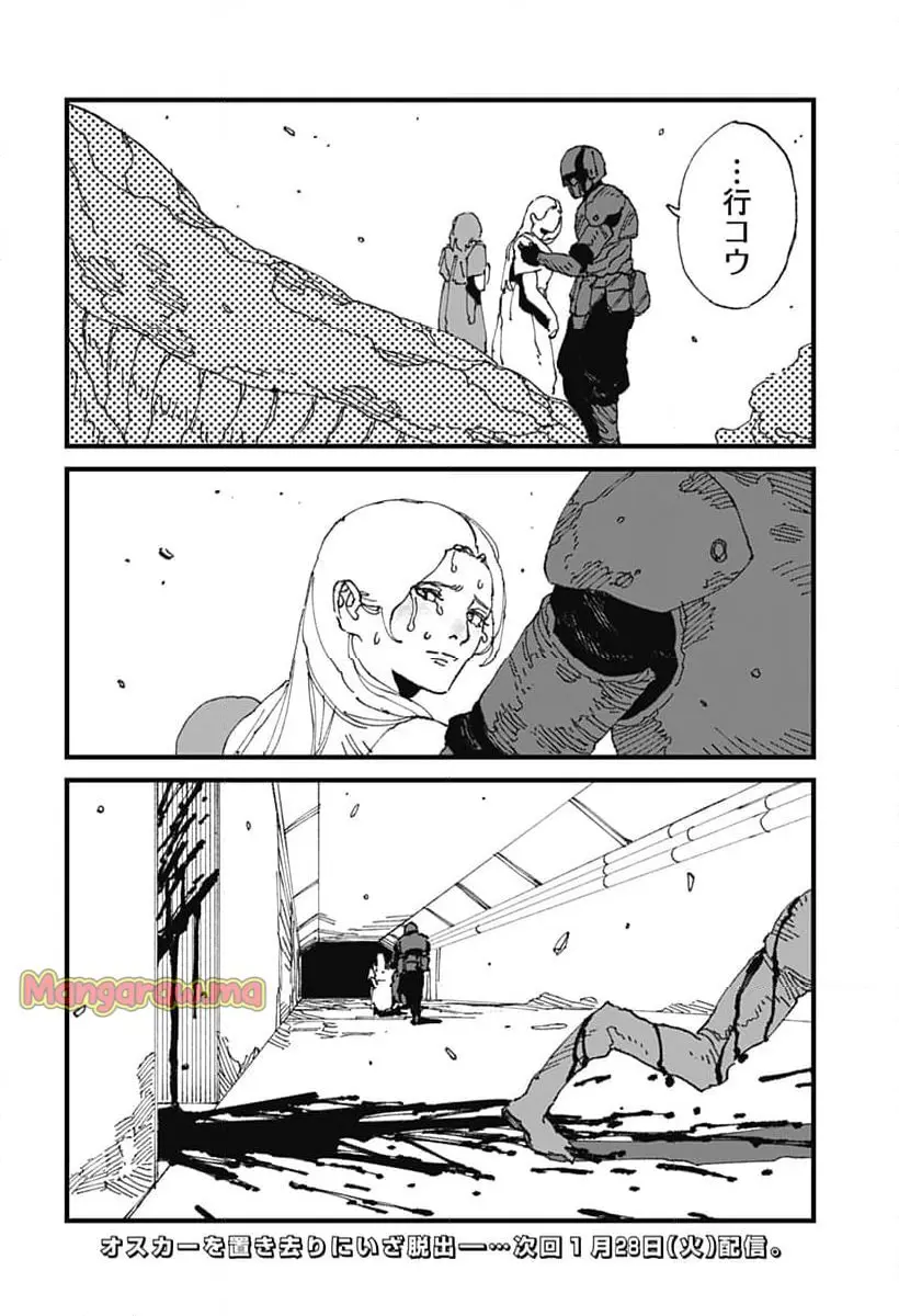 MAD (OOTORI Yuusuke) Chapter 17 34ページ