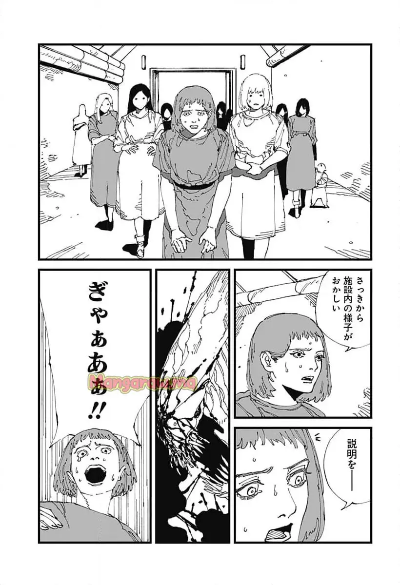 MAD (OOTORI Yuusuke) Chapter 17 7ページ