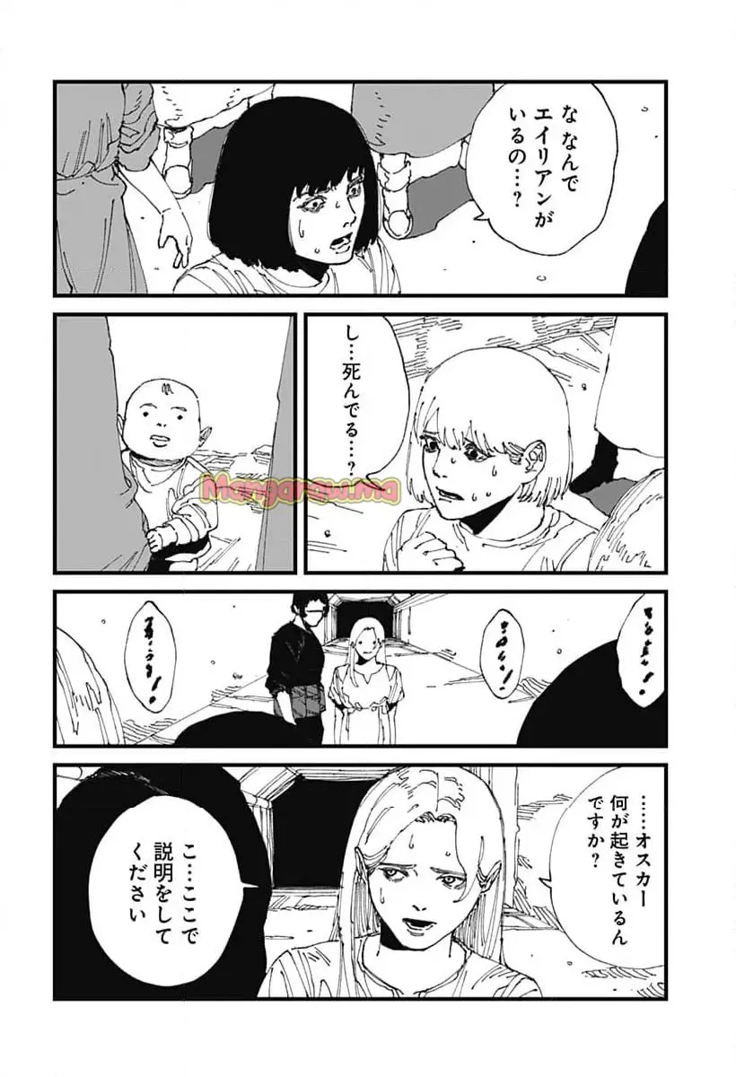 MAD (OOTORI Yuusuke) Chapter 17 8ページ