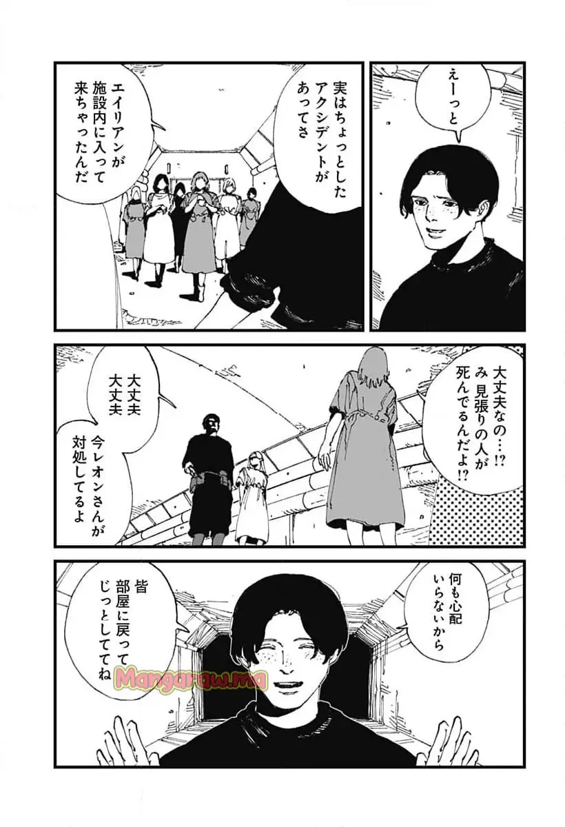 MAD (OOTORI Yuusuke) Chapter 17 9ページ