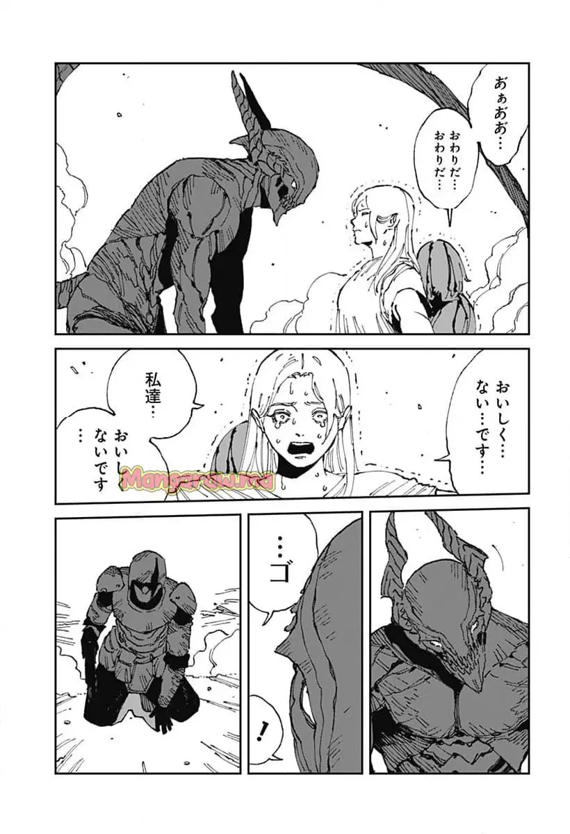 MAD (OOTORI Yuusuke) Chapter 18 13ページ