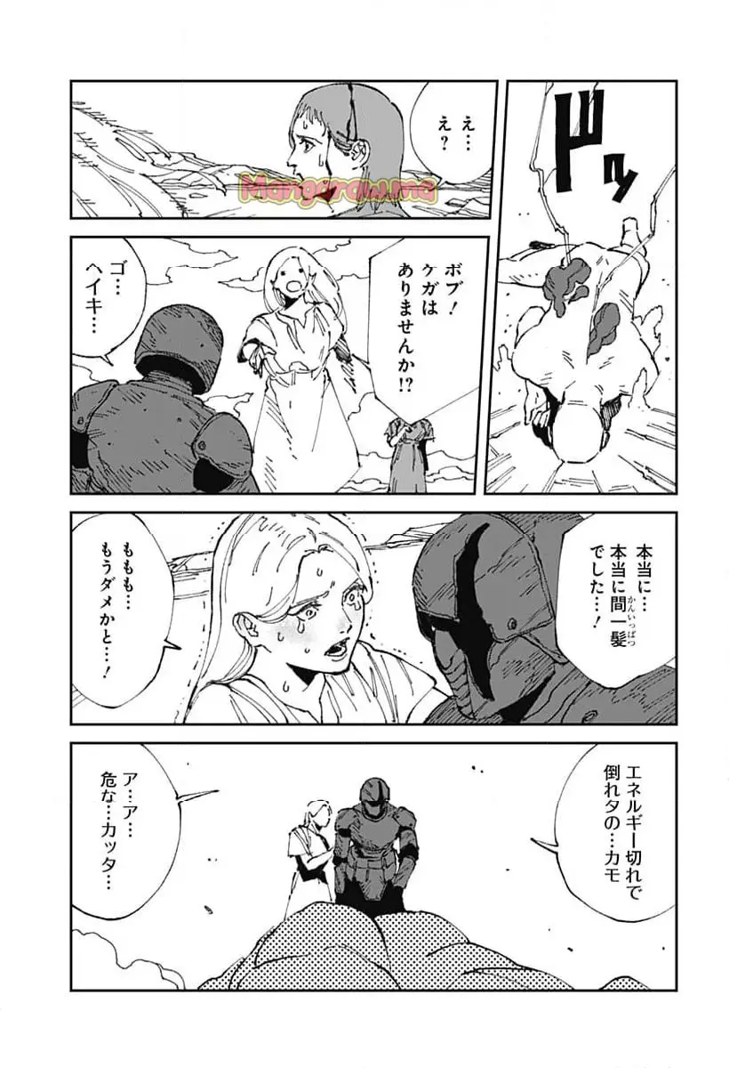 MAD (OOTORI Yuusuke) Chapter 18 17ページ