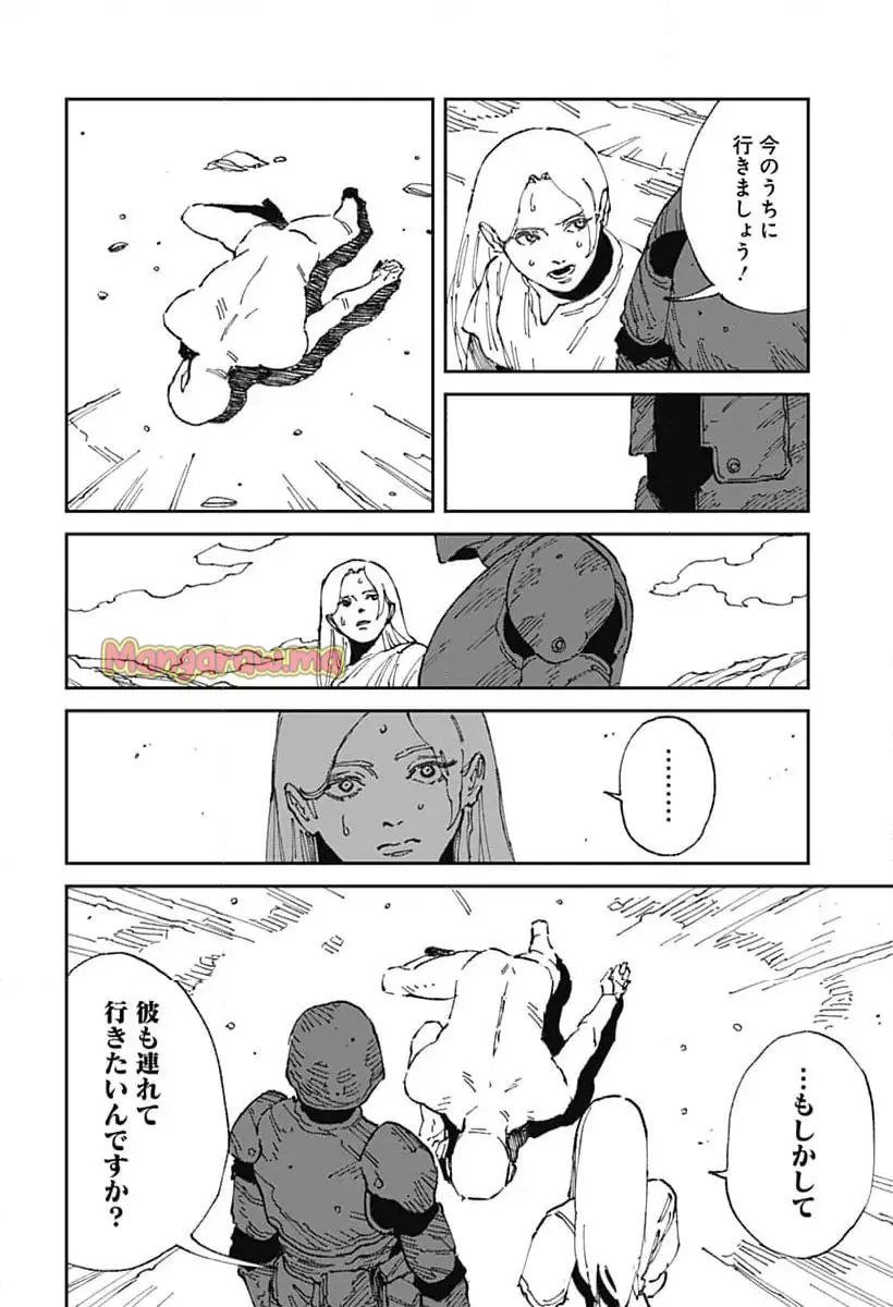 MAD (OOTORI Yuusuke) Chapter 18 18ページ