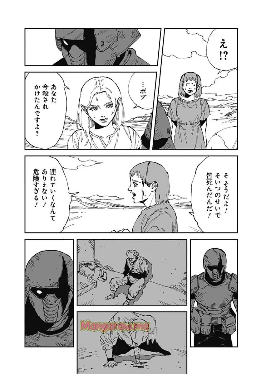 MAD (OOTORI Yuusuke) Chapter 18 19ページ
