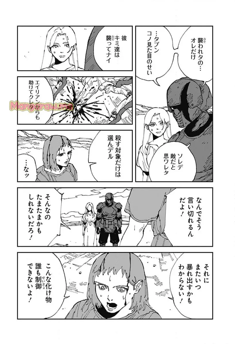 MAD (OOTORI Yuusuke) Chapter 18 20ページ