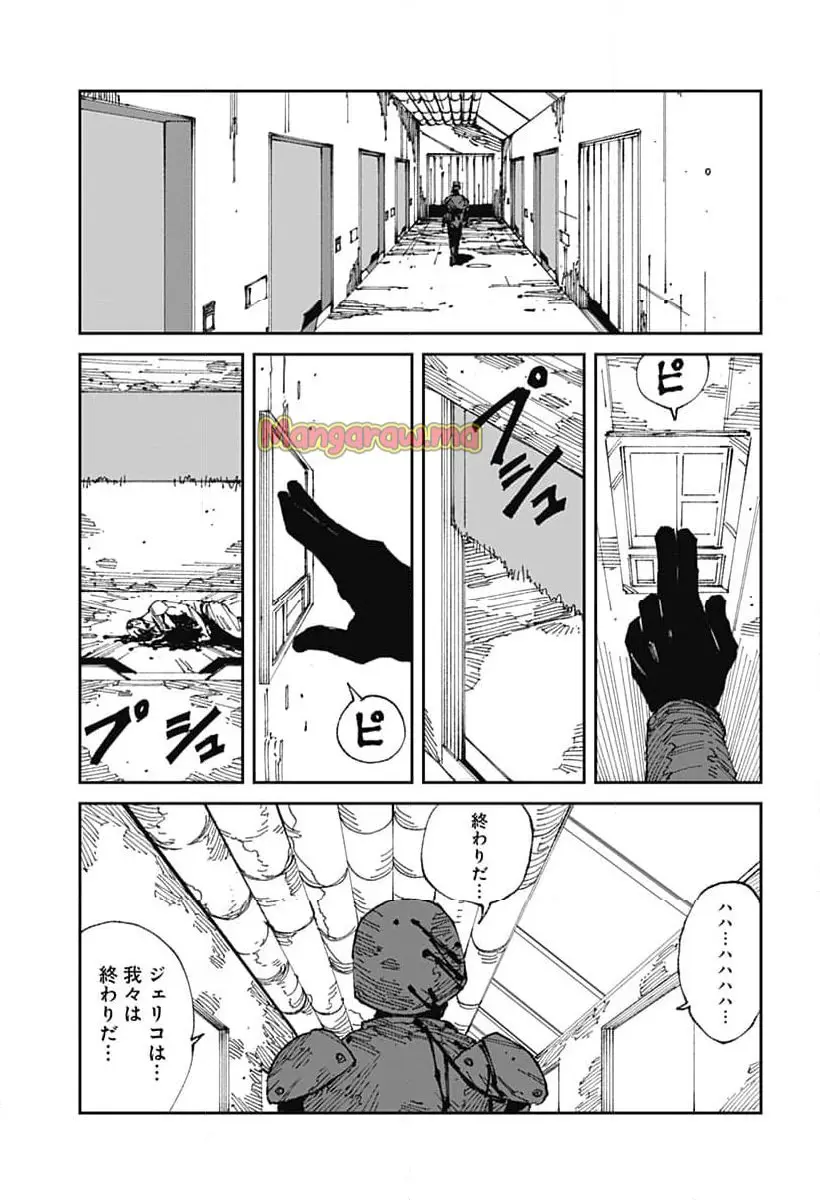 MAD (OOTORI Yuusuke) Chapter 18 3ページ