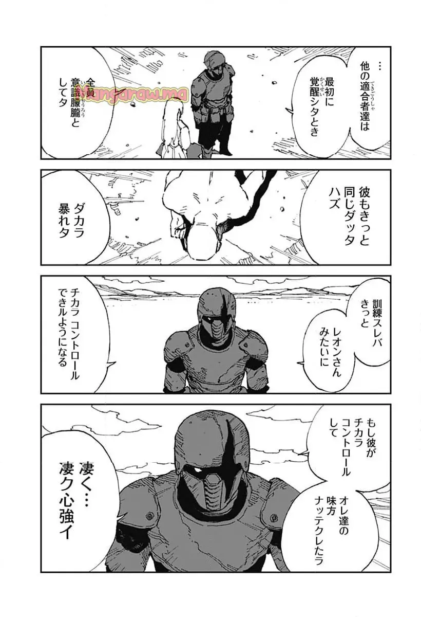 MAD (OOTORI Yuusuke) Chapter 18 21ページ